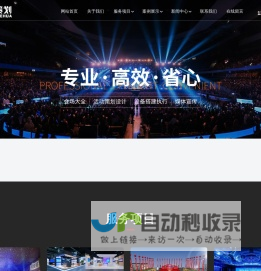 郑州活动策划公司