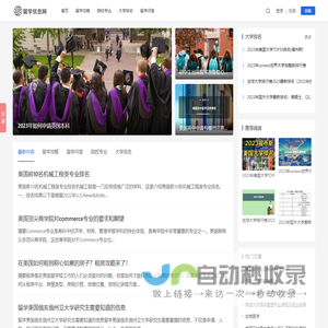 出国留学