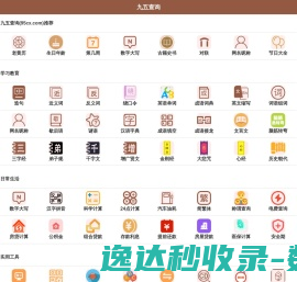 九五查询