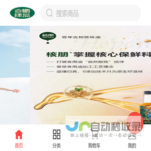 首页