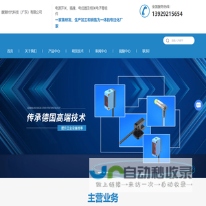 康宸时代科技（广东）有限公司