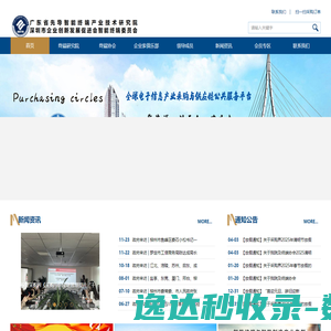 网站截图