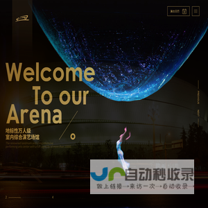 成都金融城演艺中心
