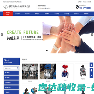 浙江中仪自控阀门有限公司