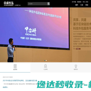 中润长弘