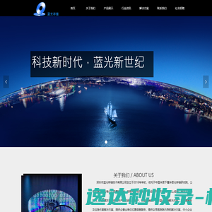 深圳市蓝光存储技术有限公司
