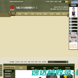 安全防护箱定制,安全箱,滚塑箱,仪器箱,机架箱,军用箱,三军行上海山容塑料科技有限公司