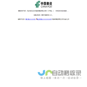 河<font color='#ff7200'>北邮</font>政分公司
