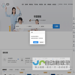 深圳家教网