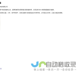 无微不智校园