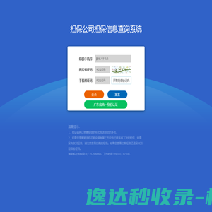 网站截图