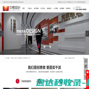 党建文化墙设计