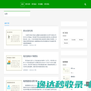 润齐信息咨询