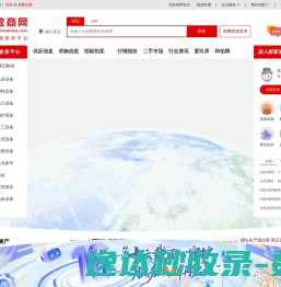 回收商网