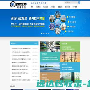 康威通信