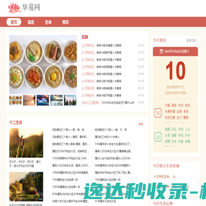 免费测算