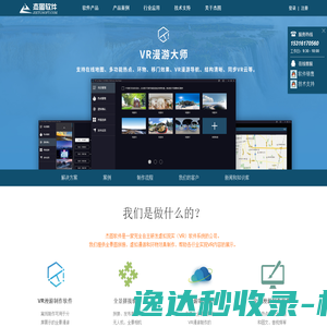 中国林学会
