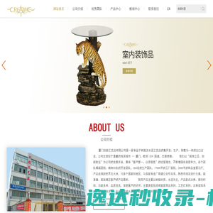 厦门创颖工艺品有限公司