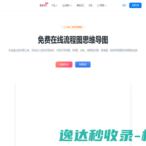 网站截图