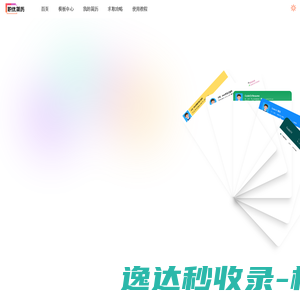 石家庄税收筹划