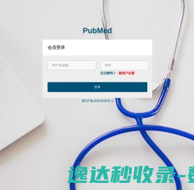 PubMed文献检索