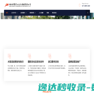 湖北中图长江文化传媒有限公司官方网站