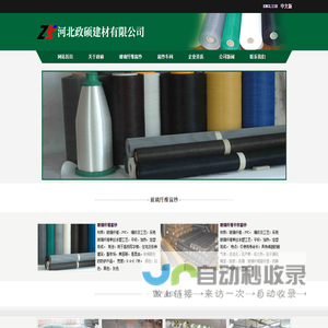 玻璃纤维窗纱