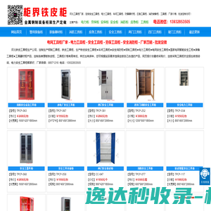 工具柜定做【专业工具柜生产厂家】定制铁皮钢制工具柜价格