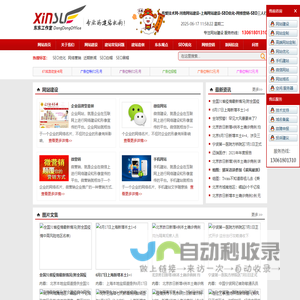 我爱技术网
