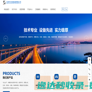 江西华兴交通设施有限公司