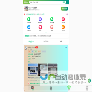 鹰城云