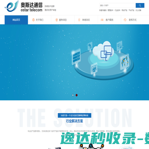 深圳市奥斯达