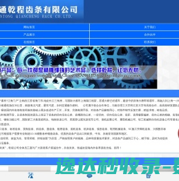 网站截图