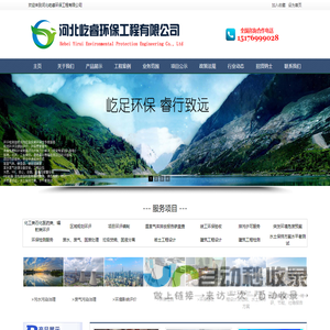 河北屹睿环保工程有限公司