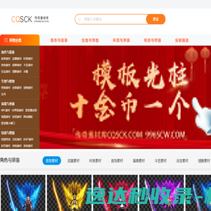 传奇游戏素材大全