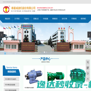 泰星减速机股份有限公司唯一官方网站