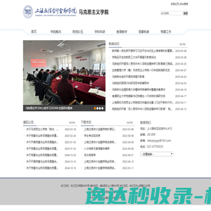上海立信会计金融学院