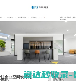 苏州办公室装修设计