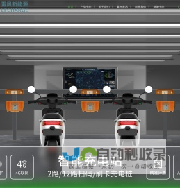 深圳充电站厂家