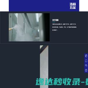 江门浩杨五金静电喷涂