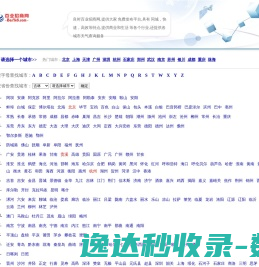 JIAXING