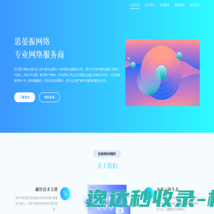 陕西思晏振网页服务网