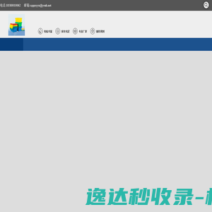 锥底水箱