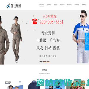 广州工作服定做