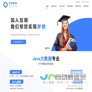 海口计算机编程培训班