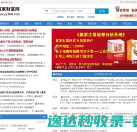 赢家财富网