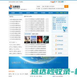 弘博报告网
