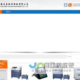 超声波探伤仪