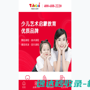 天籁少儿
