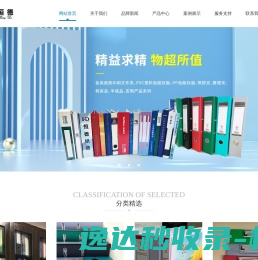 汕头市潮南区峡山华达纸艺制品厂